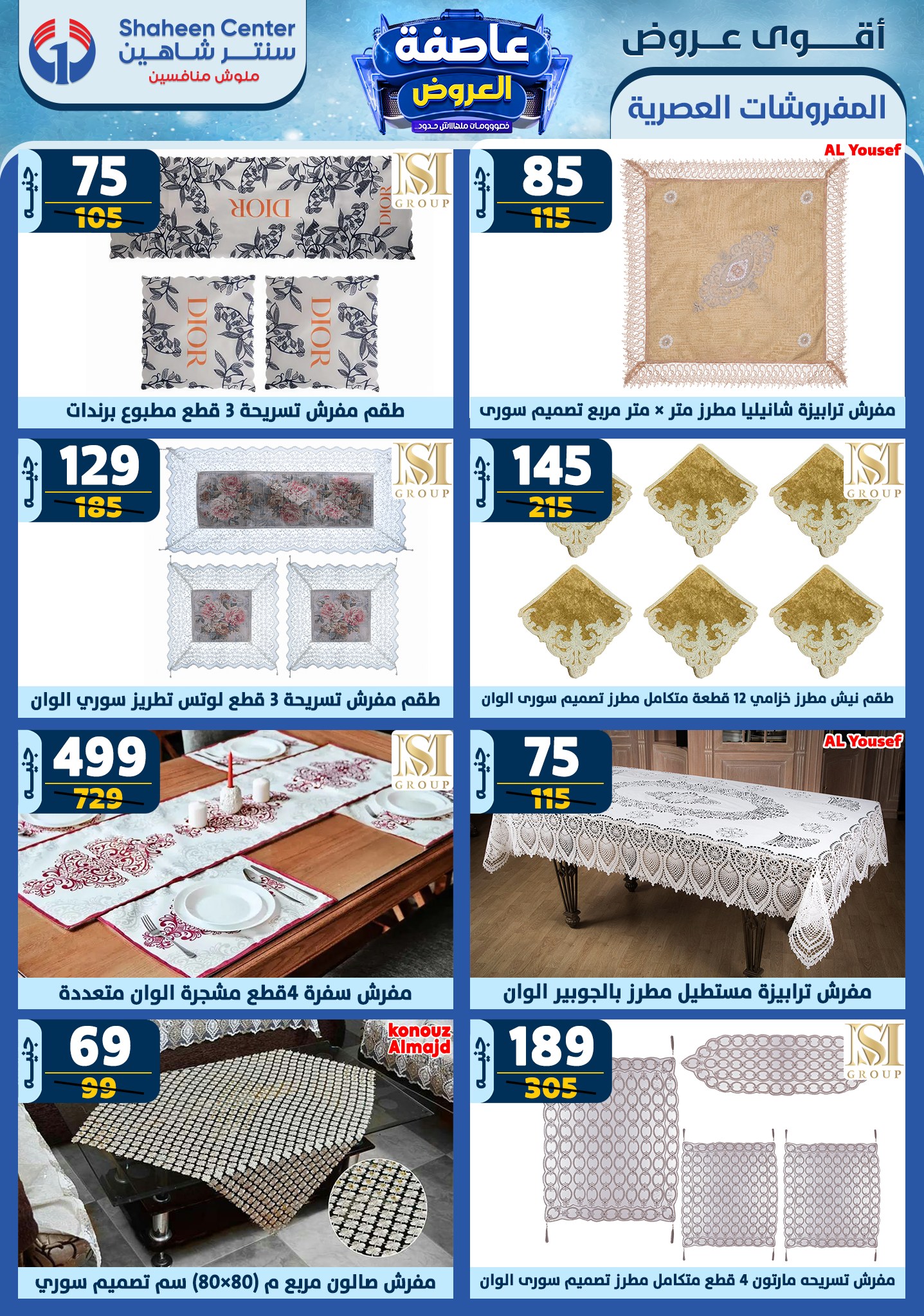 shaheen-center offers from 16jan to 22jan 2025 عروض سنتر شاهين من 16 يناير حتى 22 يناير 2025 صفحة رقم 40